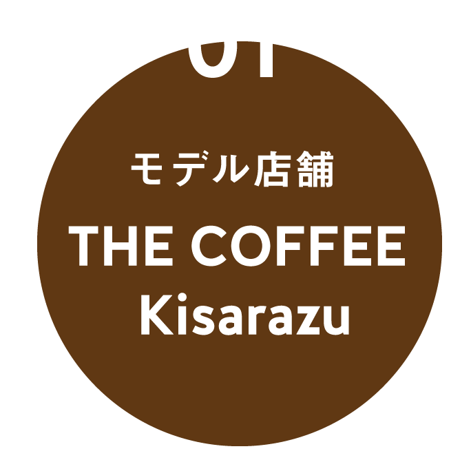 THE COFFEE（ザ コーヒー）のミッション