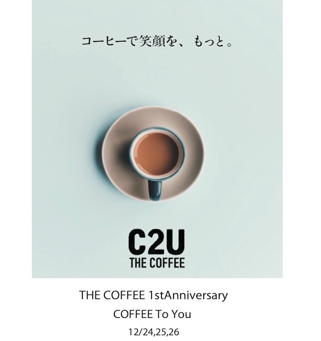 THE COFFEEが2021.12.24にて１周年を迎えます。