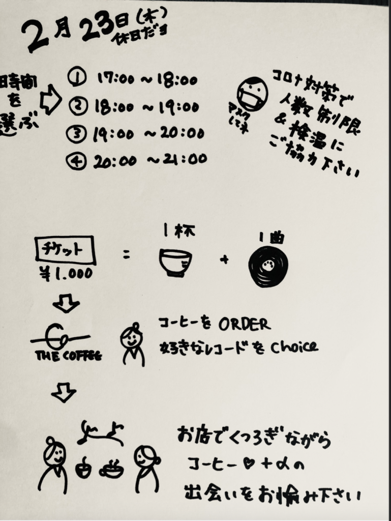 2/23(水)「Coffee Meets Music」をTHE COFFEE kisarazuで開催します!