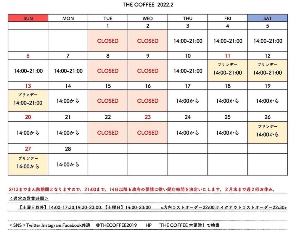 THE COFFEE 1月の営業カレンダー