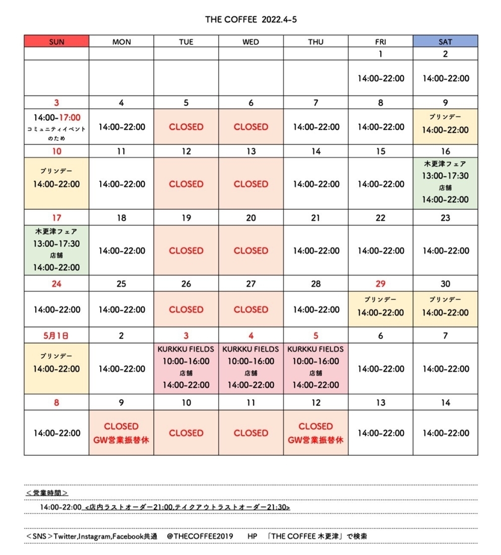 THE COFFEE 2022年4月〜5月14日までの営業カレンダー