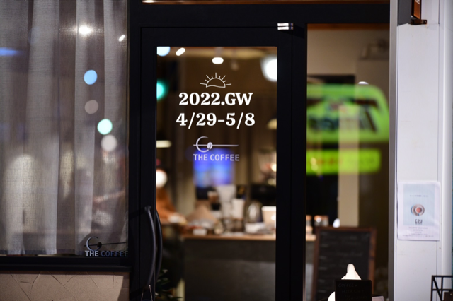 THE COFFEE 2022GW 特別企画 4/29 -5/8