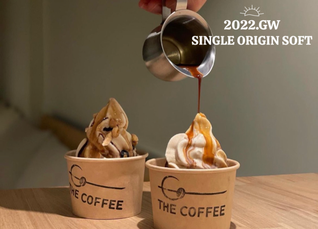 【4/29-5/8】シングルオリジンコーヒー × ソフトクリーム
