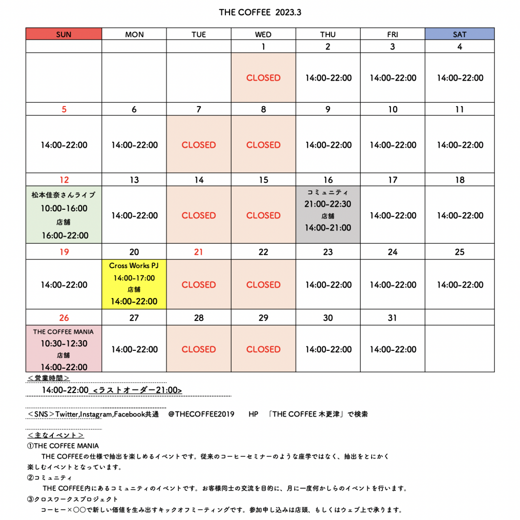 THE COFFEE Kisarazu 2023年3月の営業カレンダー