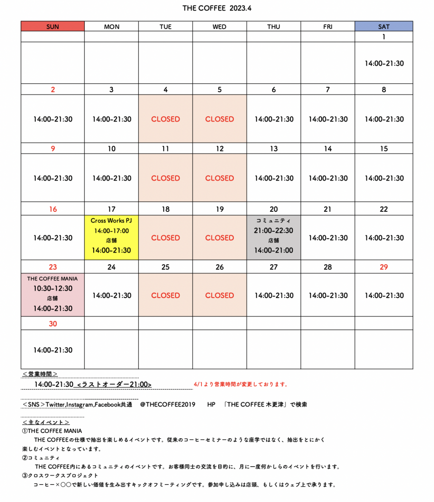 THE COFFEE Kisarazu 2023年4月の営業カレンダー