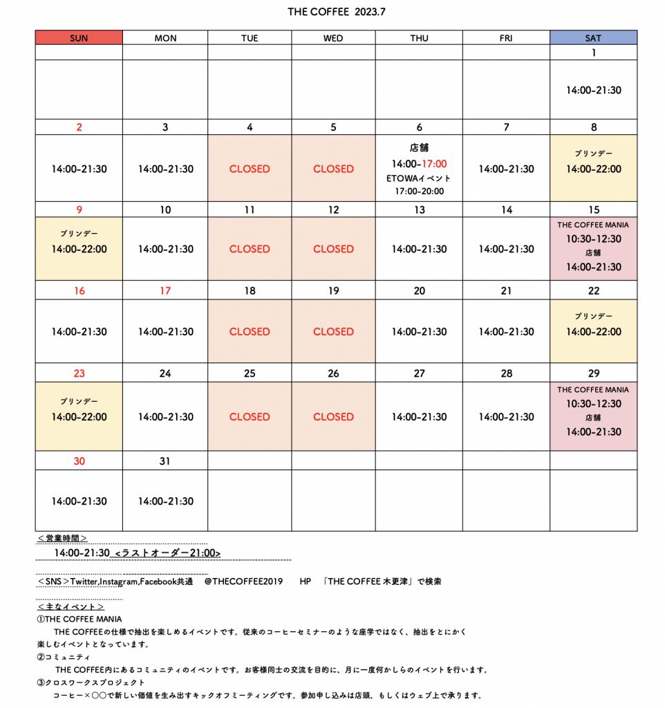 THE COFFEE Kisarazu 2023年7月の営業カレンダー