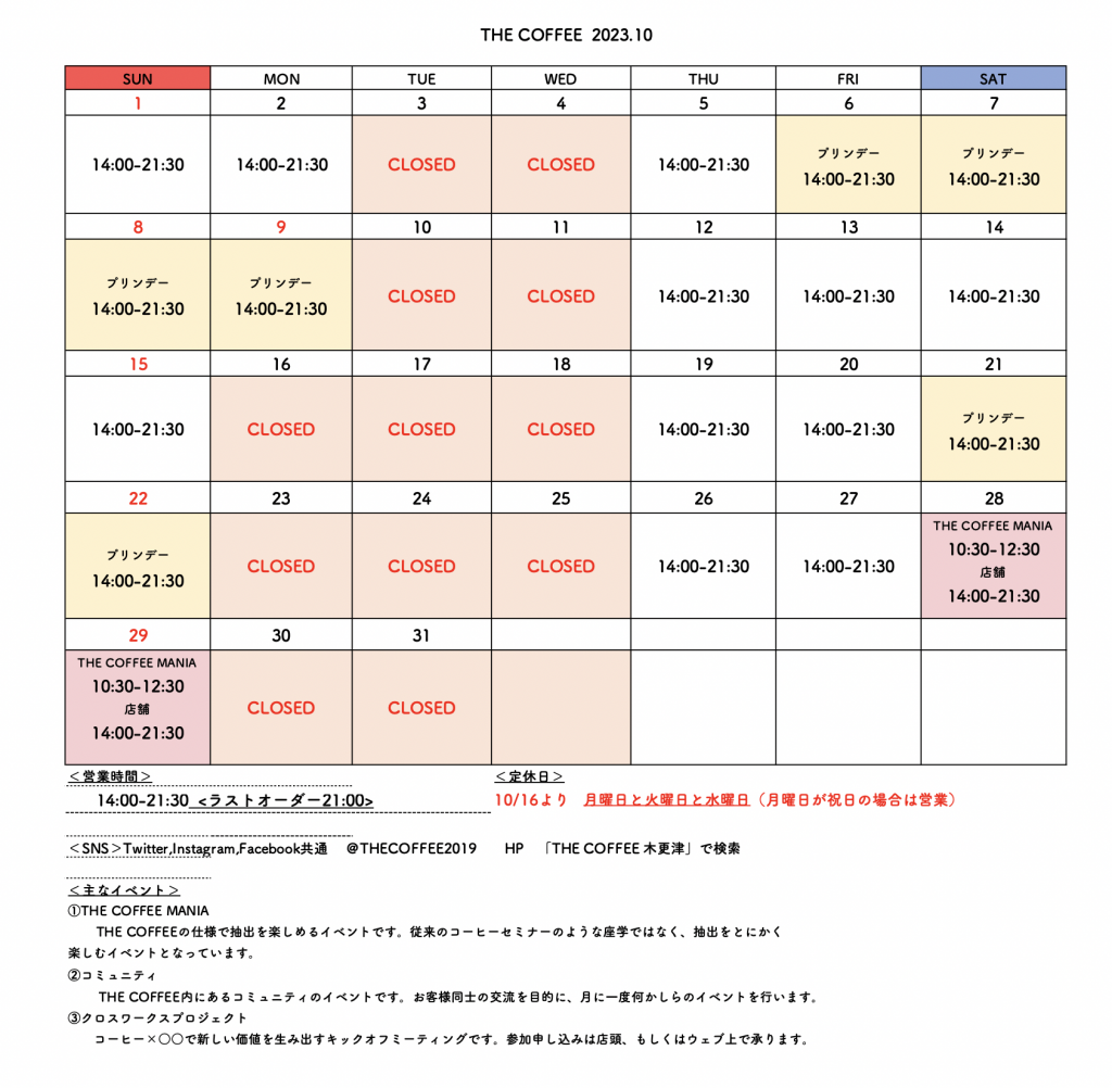 THE COFFEE Kisarazu 2023年10月の営業カレンダー
