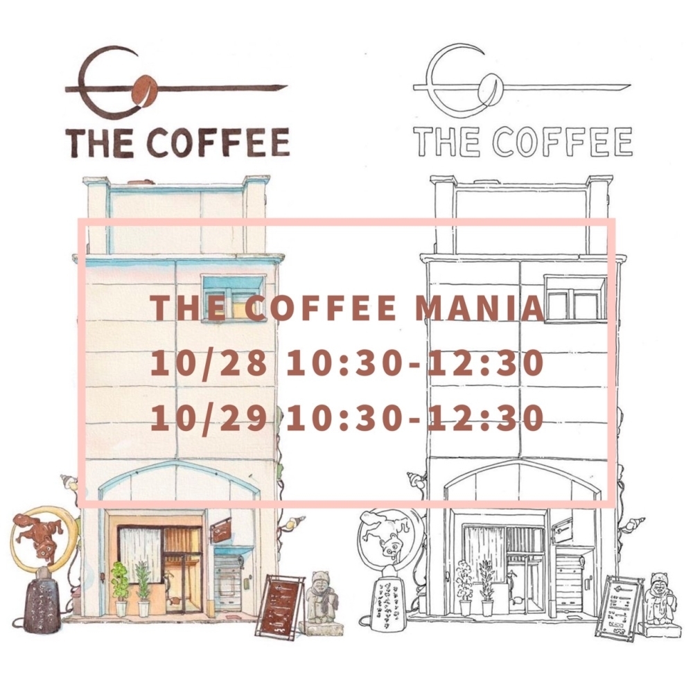 THE COFFEE MANIA 10月の予約をスタートします！