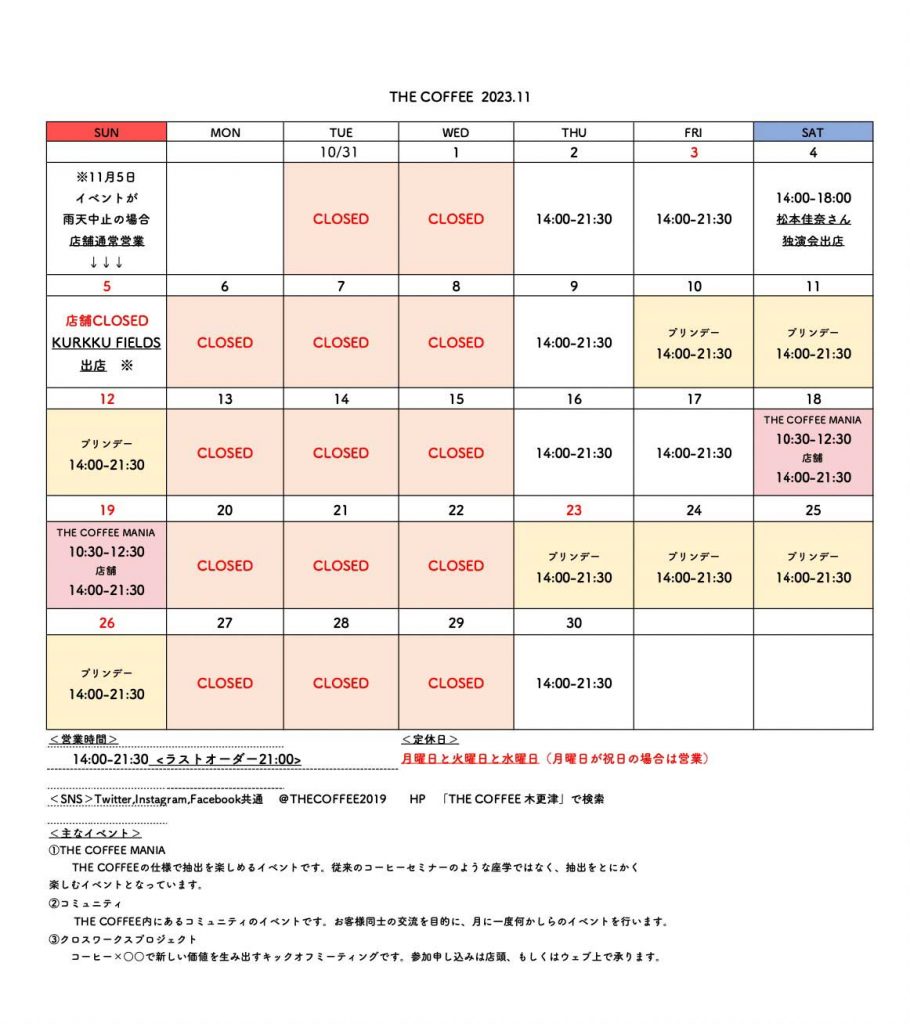 THE COFFEE Kisarazu 2023年11月の営業カレンダー
