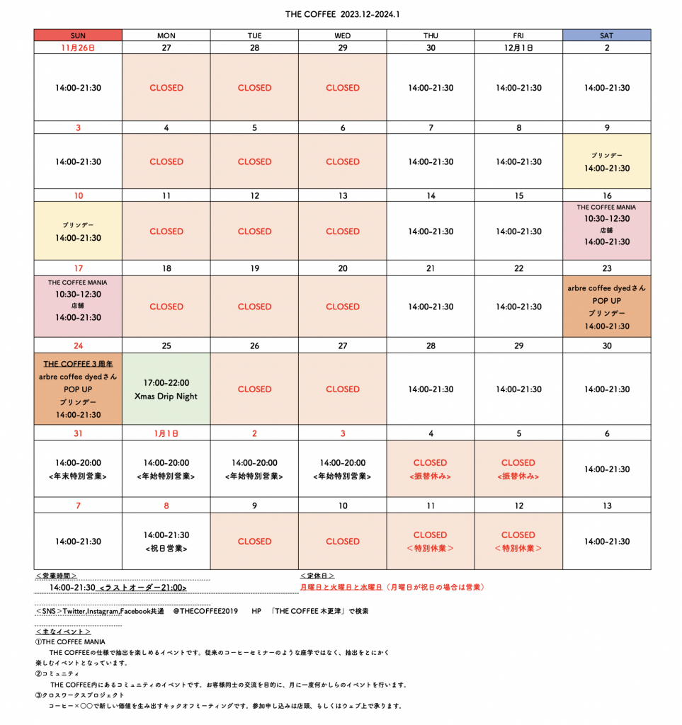 THE COFFEE Kisarazu 2023年11月の営業カレンダー