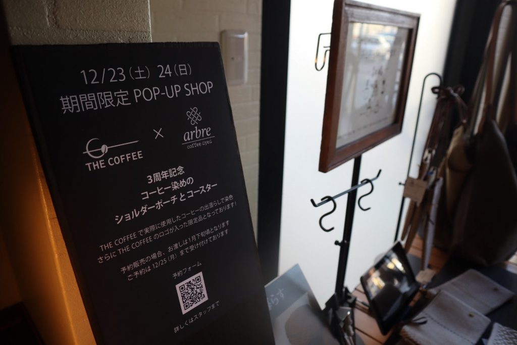 THE COFFEE店内にてPOP-UP出店ができます