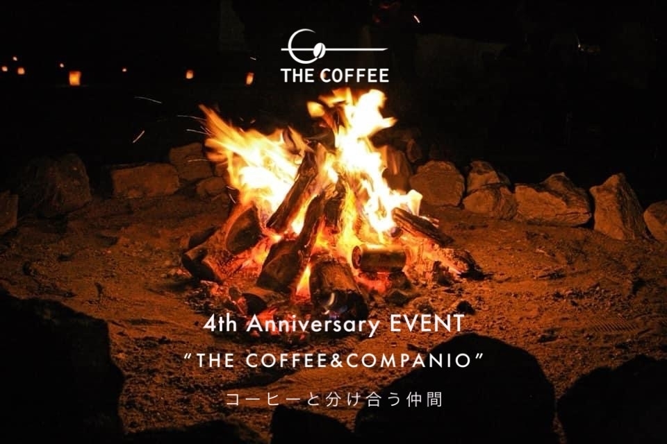 THE COFFEE本店が12月24日で4周年、周年イベントを行います。