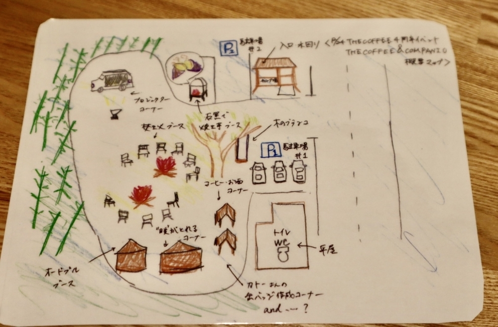 THE COFFEE本店が12月24日で4周年、周年イベントを行います。