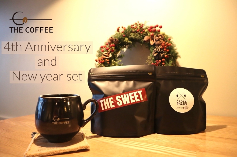 有田焼のコーヒーカップとコーヒーのセット | 4周年記念セットの販売がスタート！