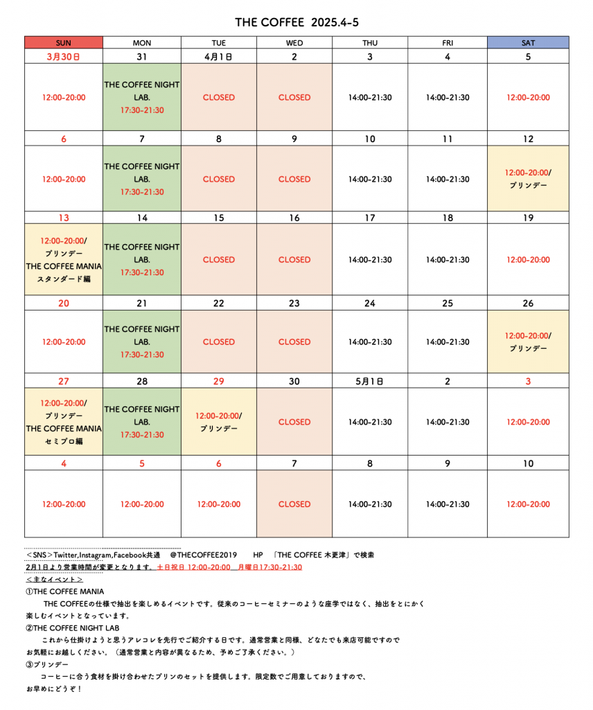 THE COFFEE Kisarazu 2025年4月の営業カレンダー