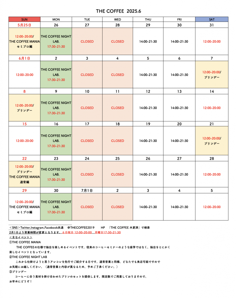 THE COFFEE Kisarazu 2025年6月の営業カレンダー