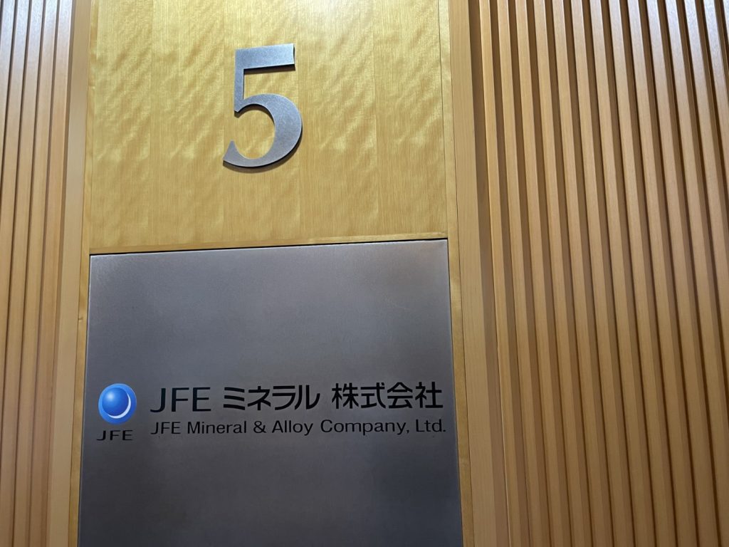 JFEミネラルコーヒーサービス