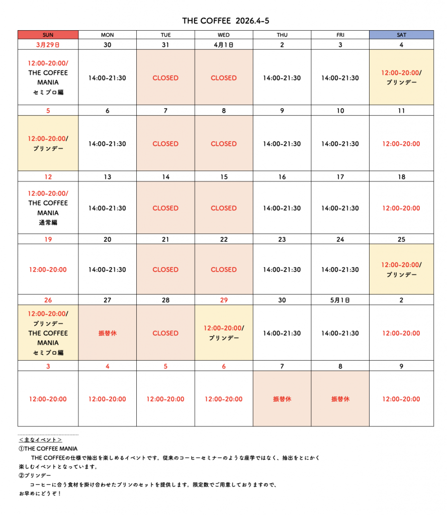 THE COFFEE Kisarazu 2026年4月の営業カレンダー