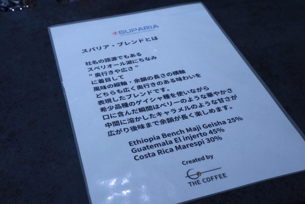 リクシル出張バリスタ コーヒー説明