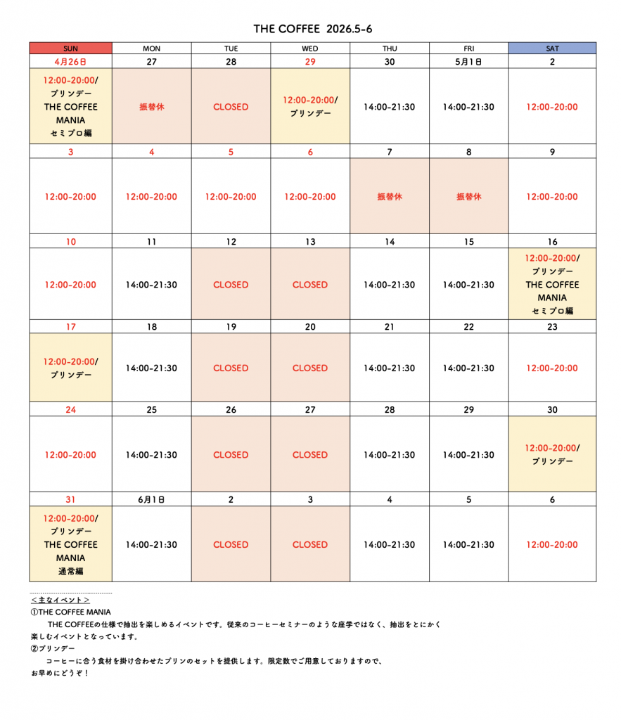 THE COFFEE Kisarazu 2026年5月の営業カレンダー